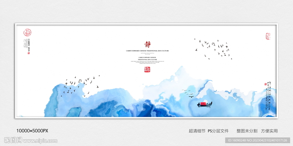 新中式水墨艺术装饰画