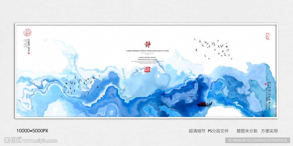 水墨禅意