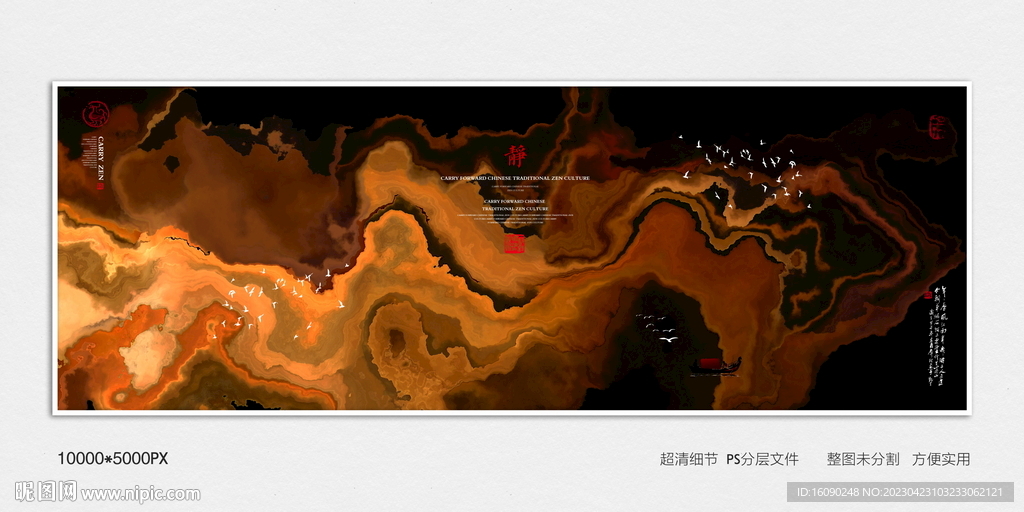 黑金水墨装饰画