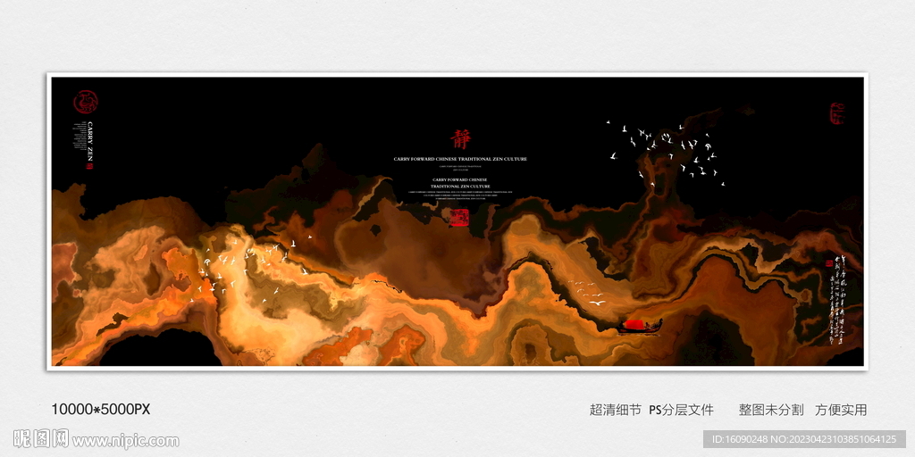 水墨禅意装饰画