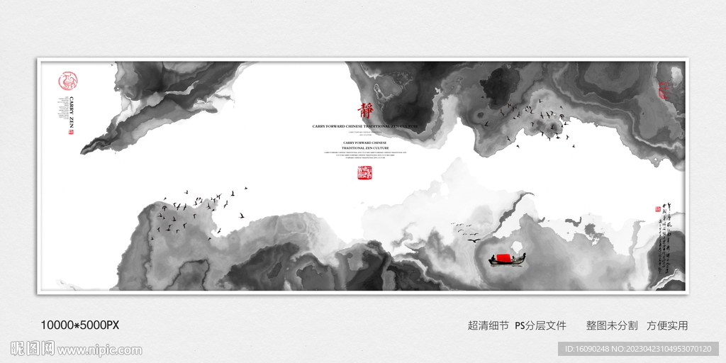 意境水墨装饰画