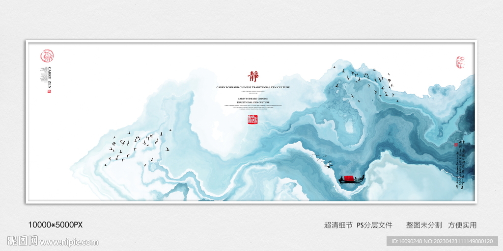 意境水墨装饰画