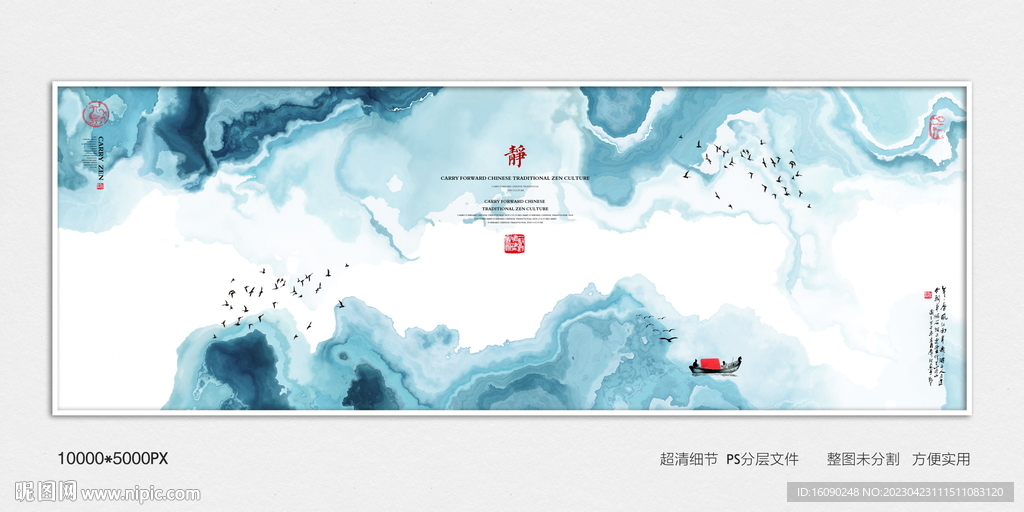 水墨禅意