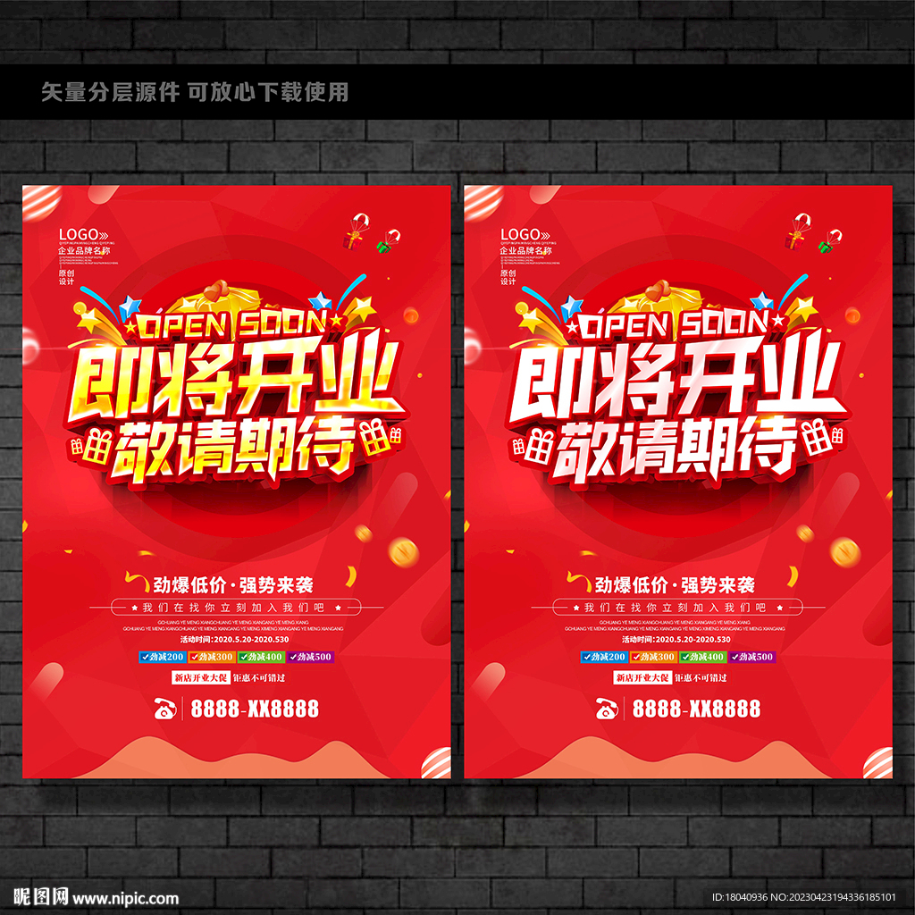 即将开业