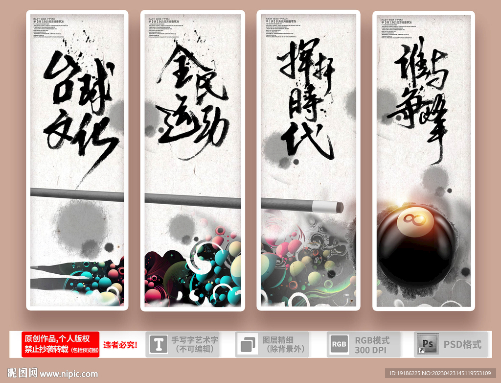 台球 