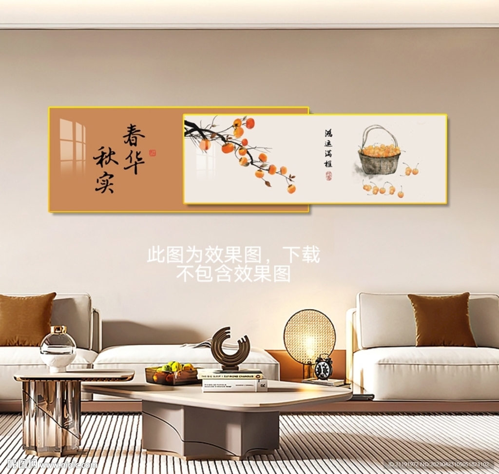 春华秋实 室内挂画