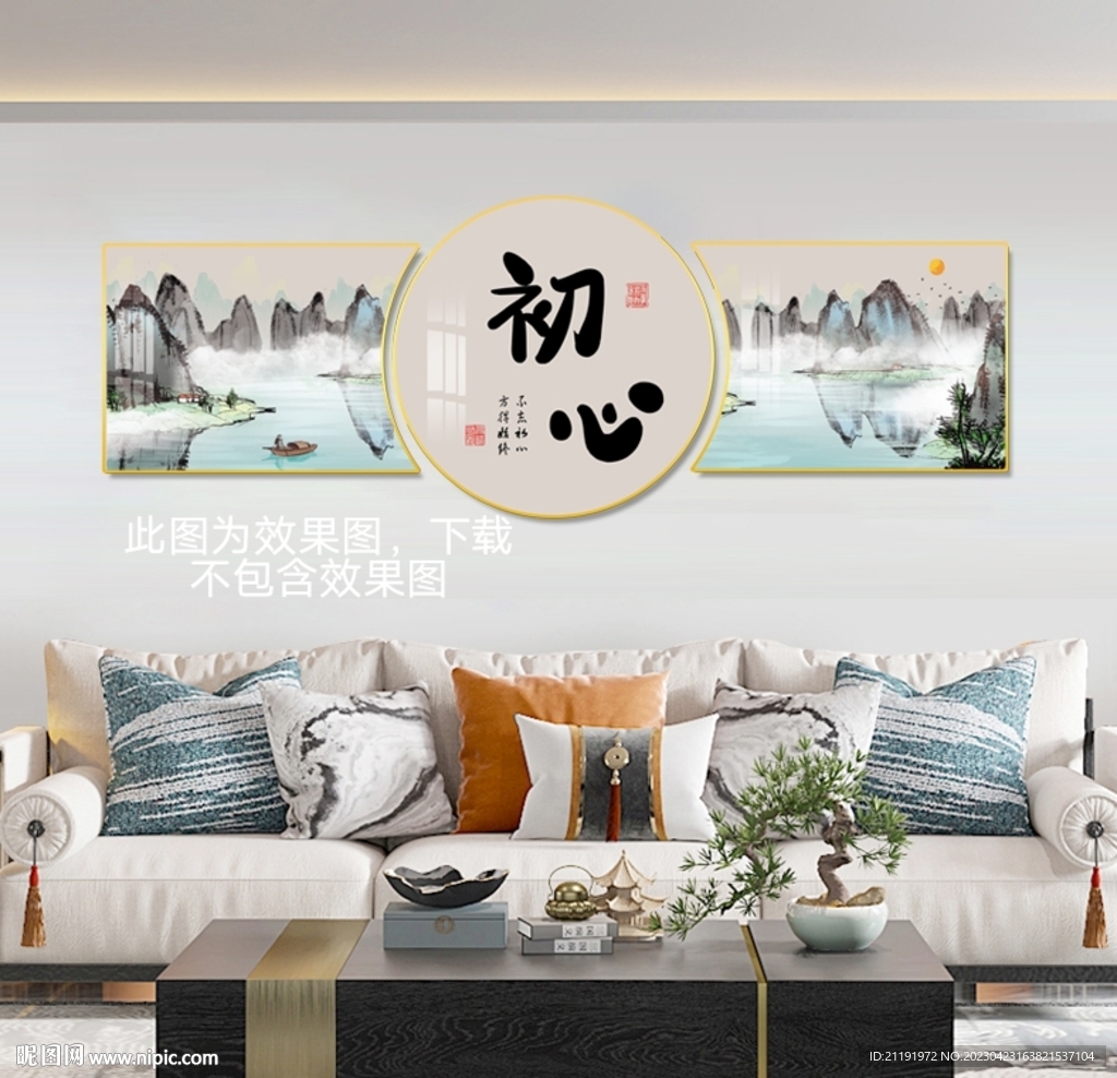 初心客厅挂画三组合