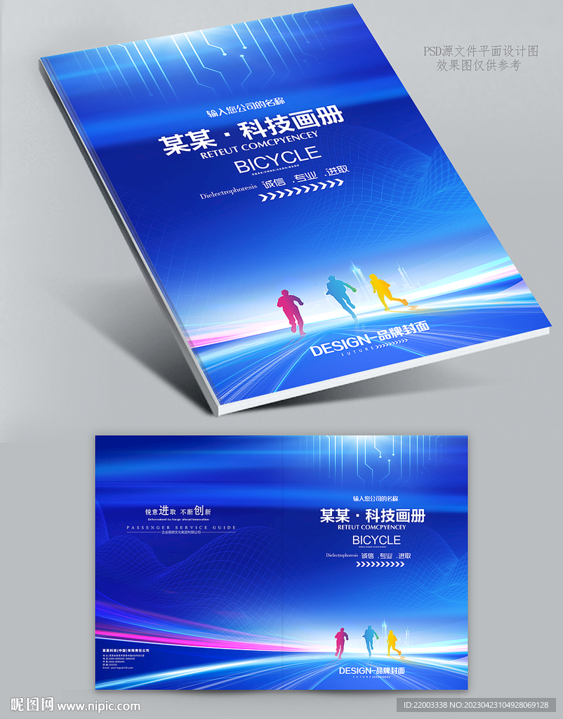 封面设计