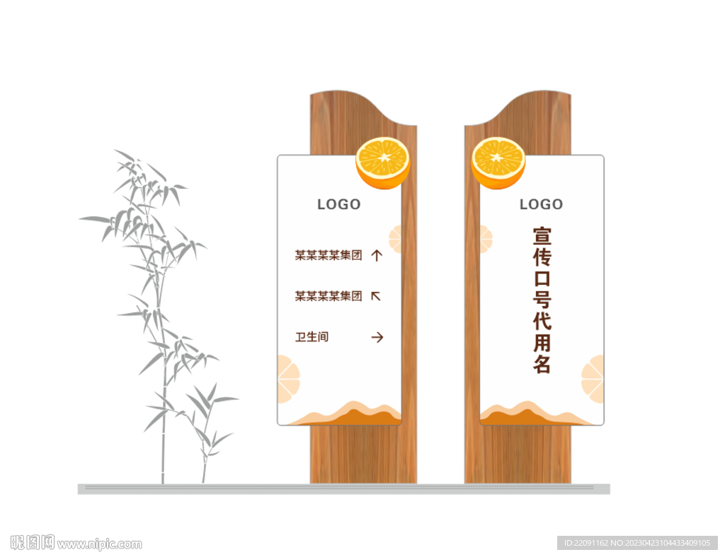 中式导示牌