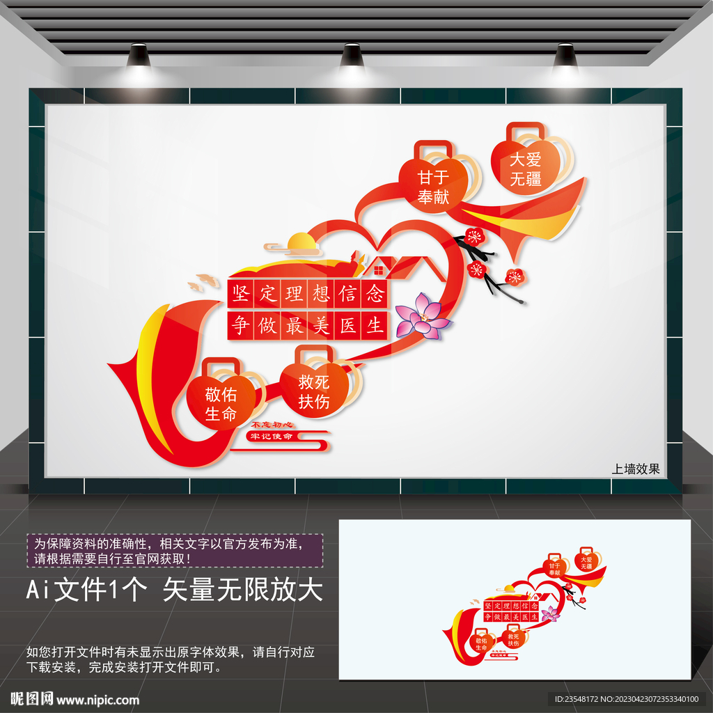 最美医生楼梯文化