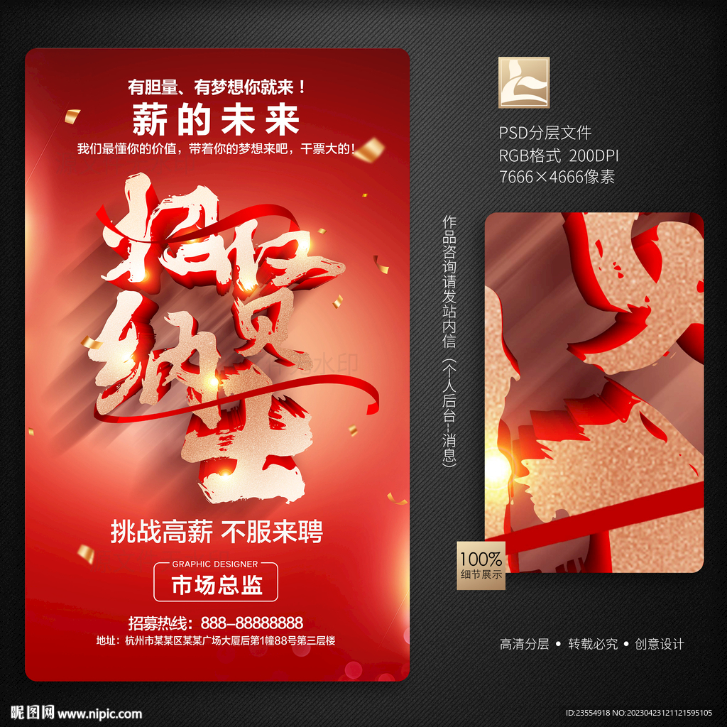 招聘