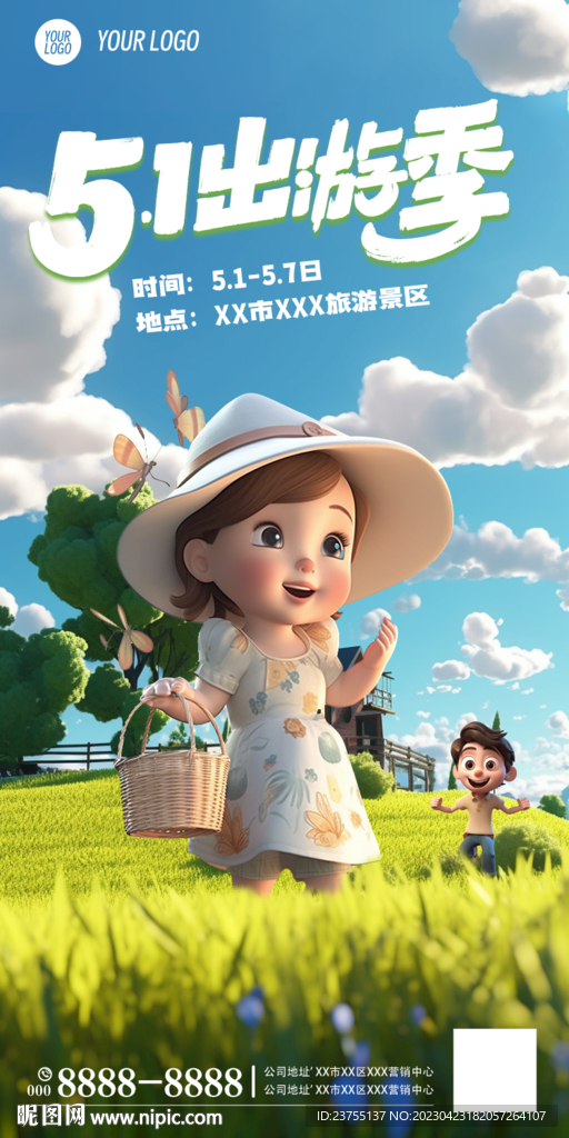 五一出游季海报