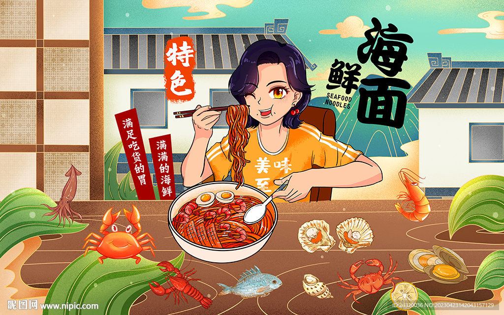 海鲜面壁画设计