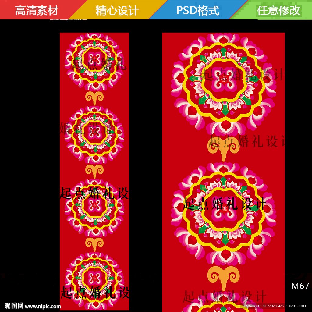 羌族婚礼地毯