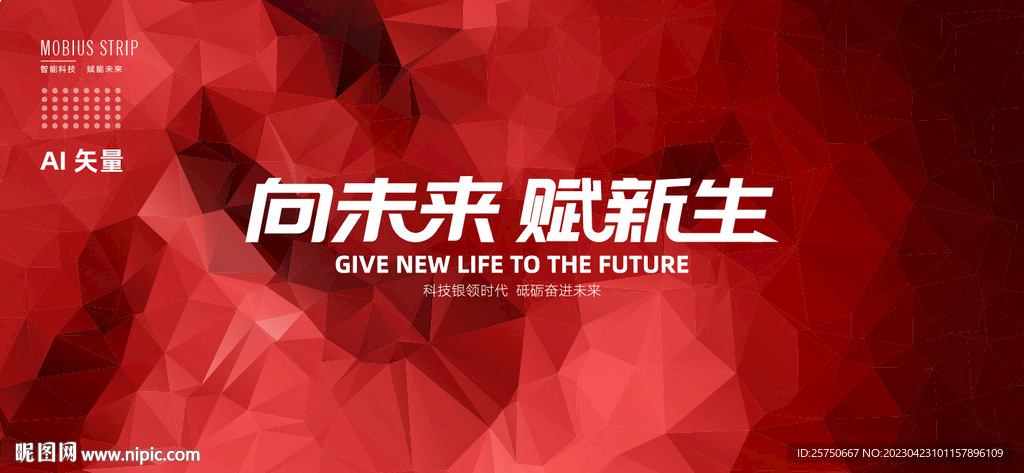 红色多边形封面