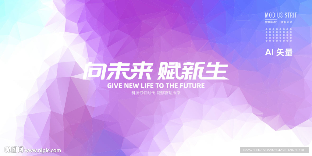 紫色科技主视觉