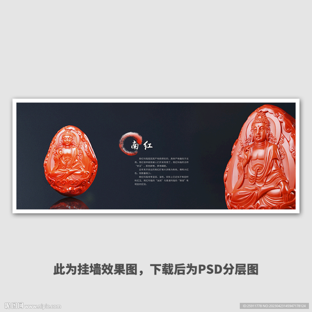 南红吊坠