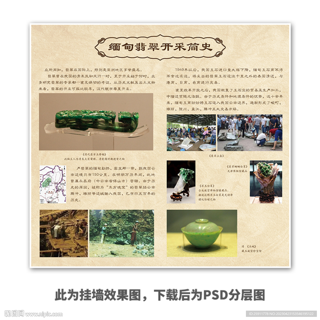 翡翠开发简史