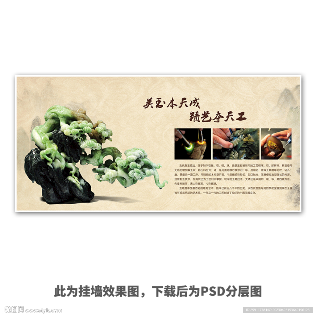 翡翠文化