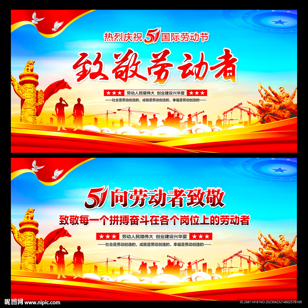 劳动节文艺晚会