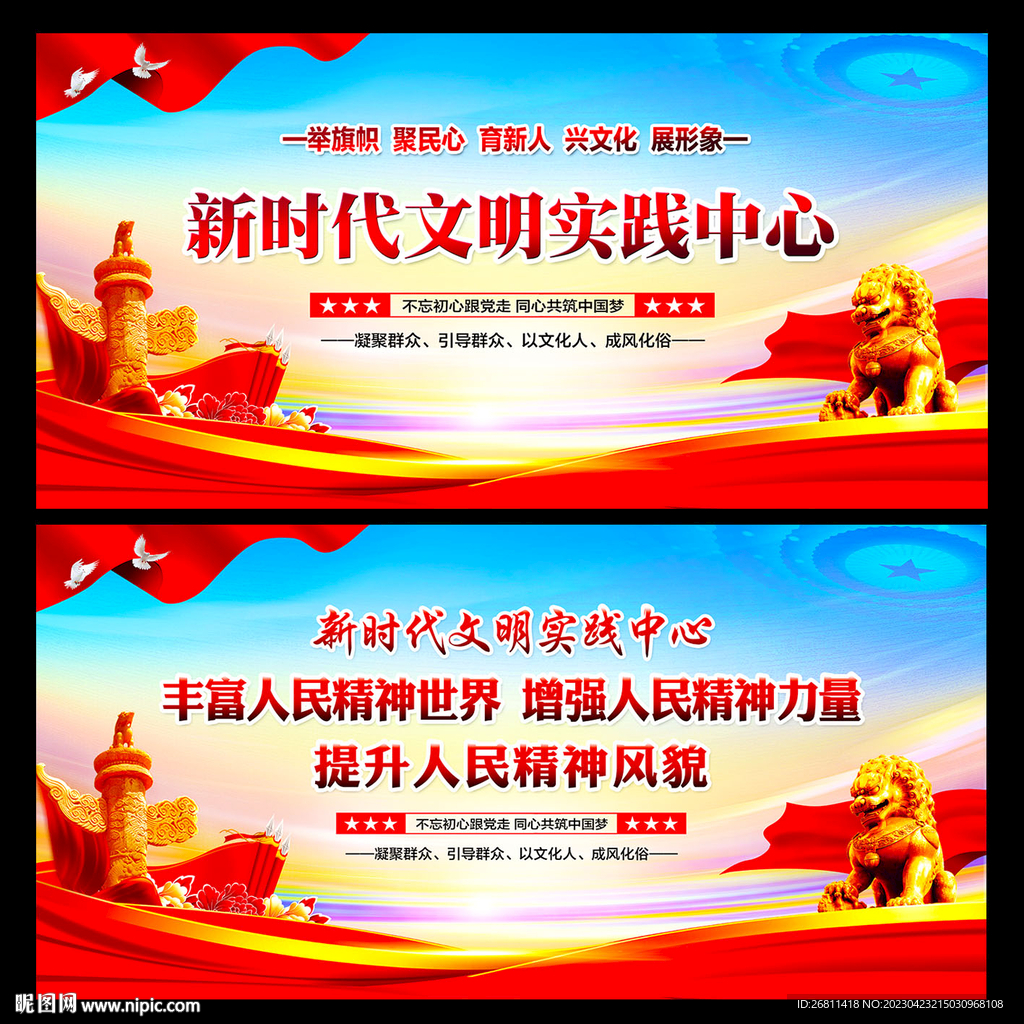 新时代文明实践