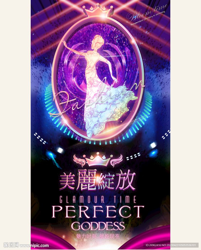 美丽绽放