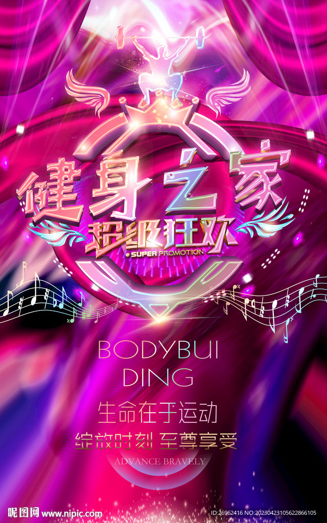 健身