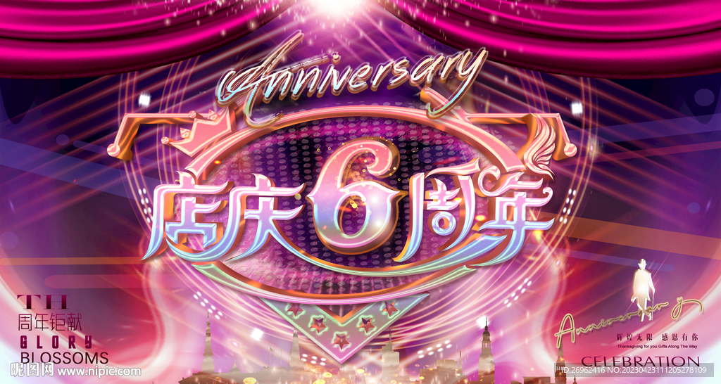 6周年庆
