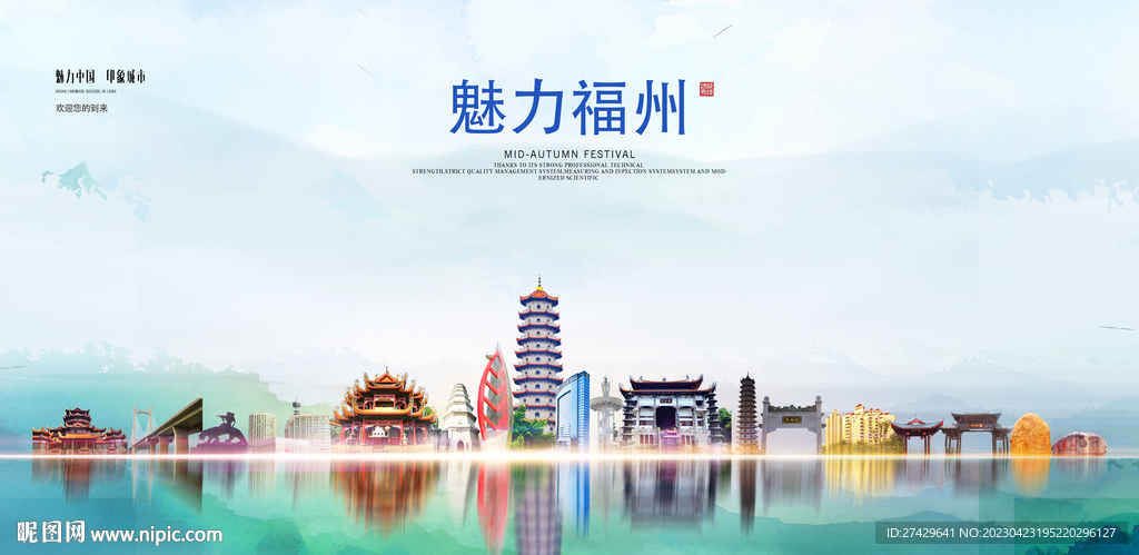 大美福州