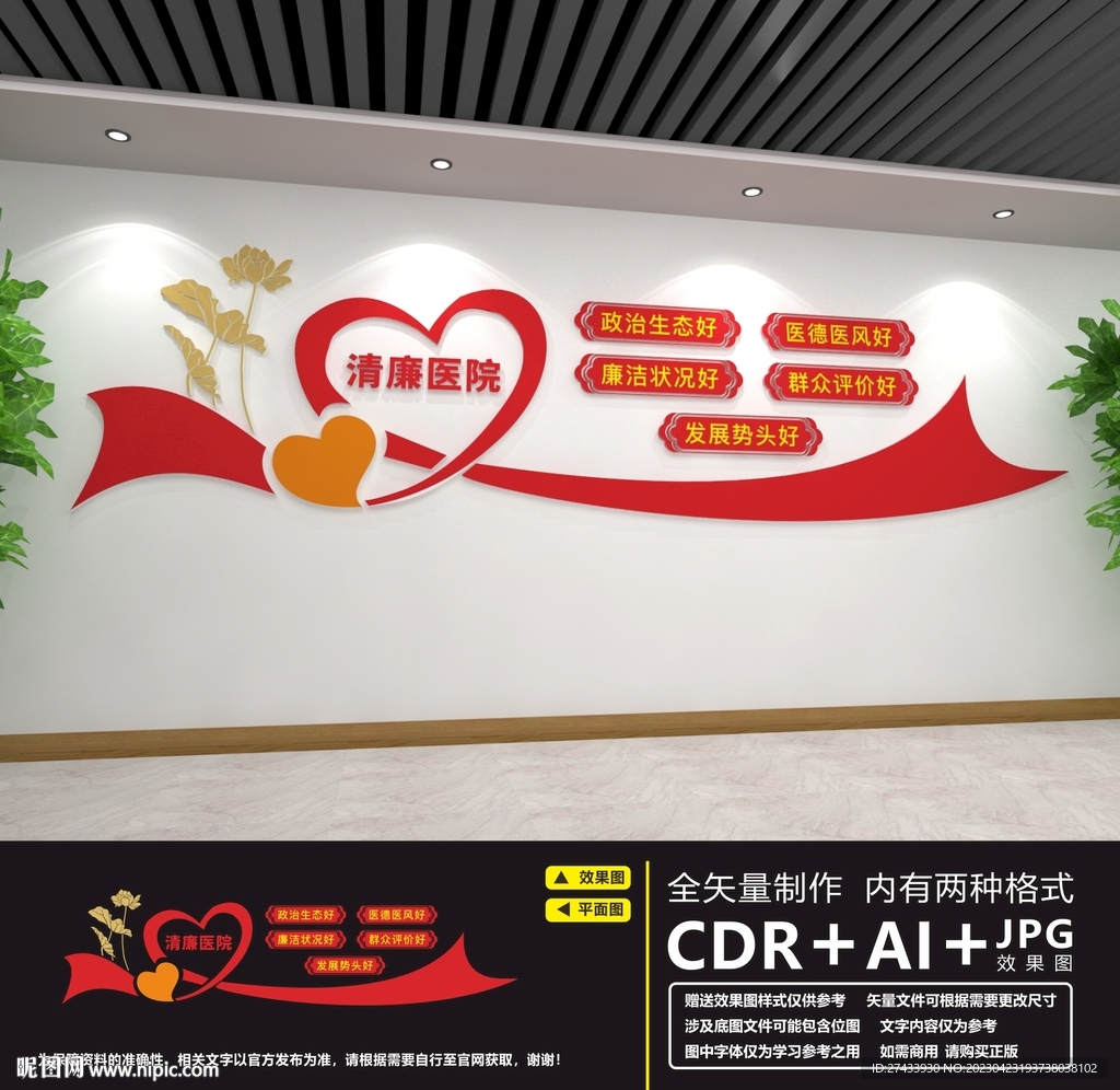 廉政文化进医院