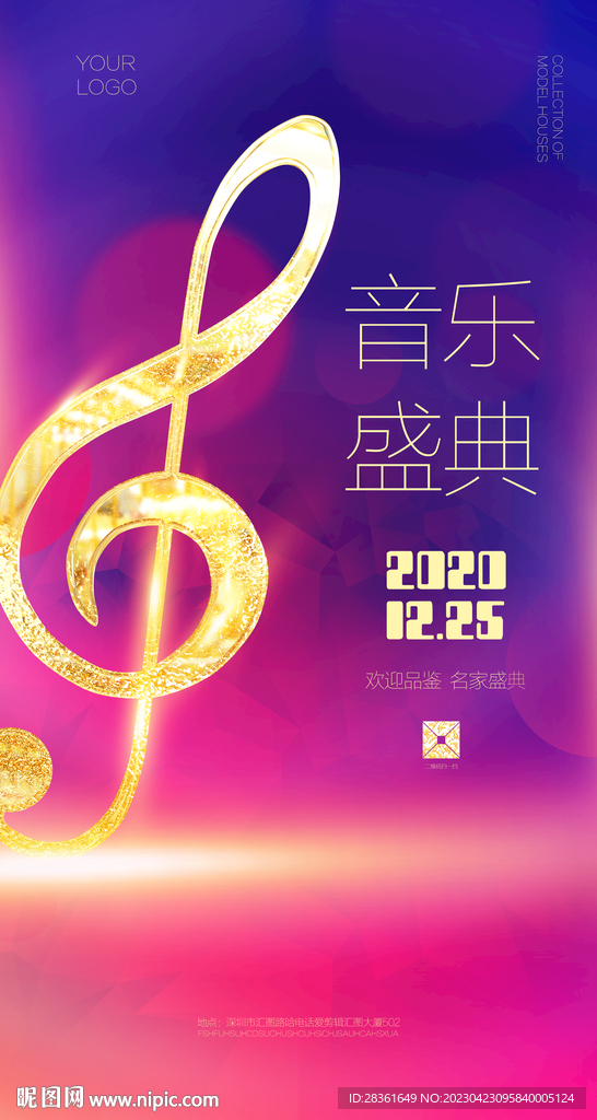 音乐