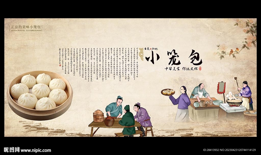 小笼包