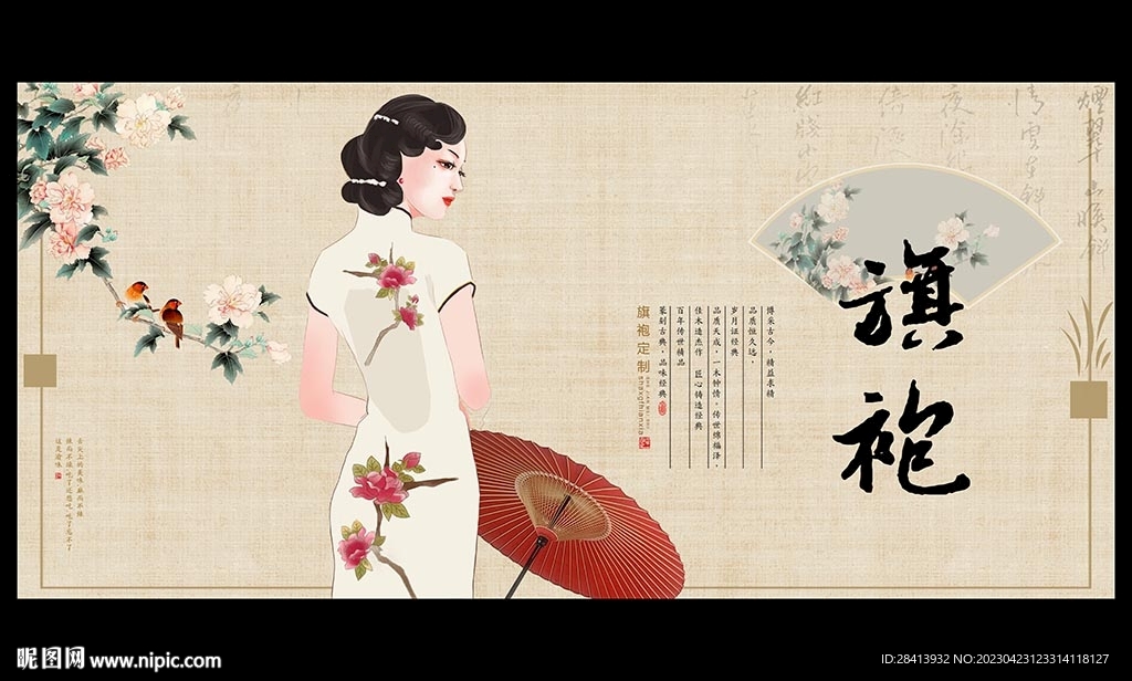 旗袍