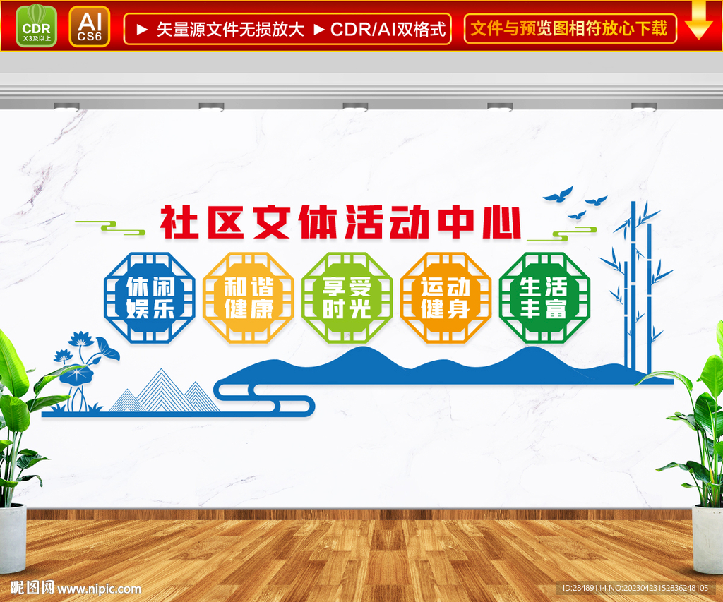 社区文体活动中心
