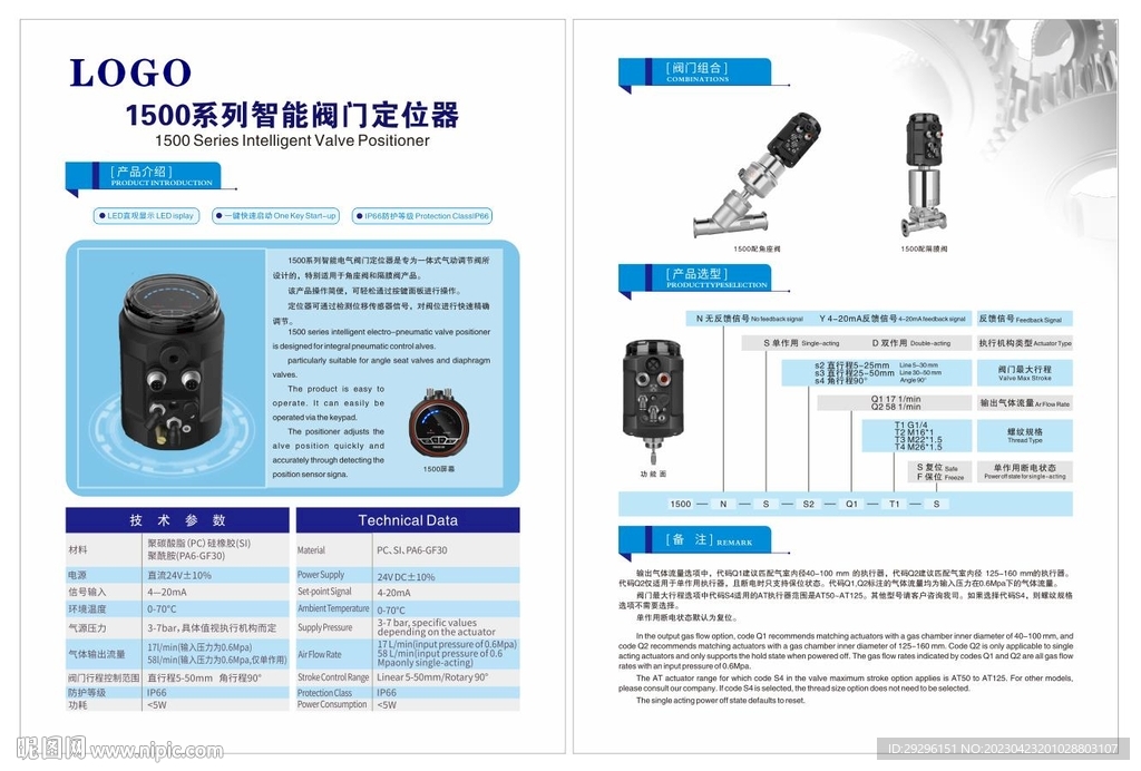 科技单页