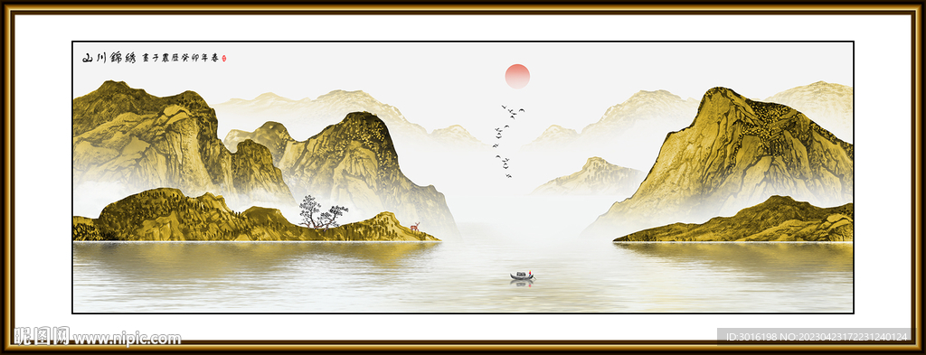 山水画