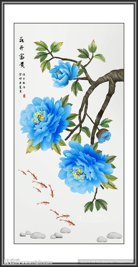 富贵有余