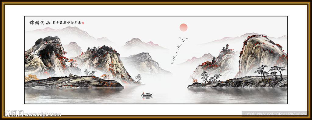 山水画