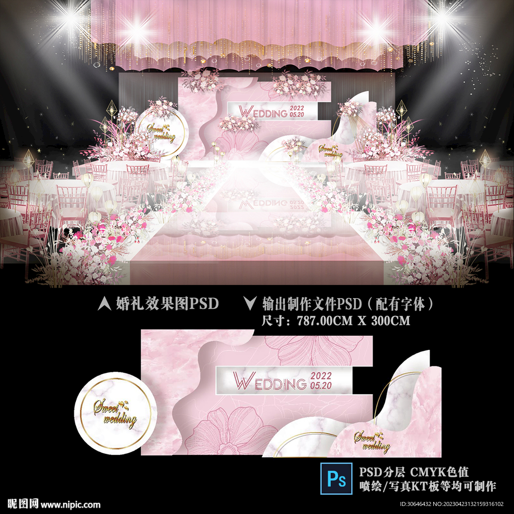 粉色婚礼效果图