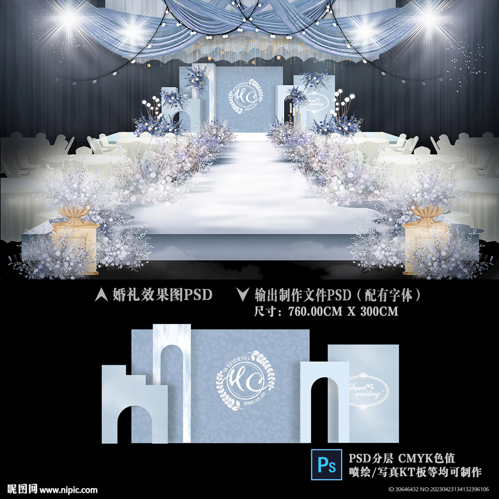 蓝色婚礼效果图