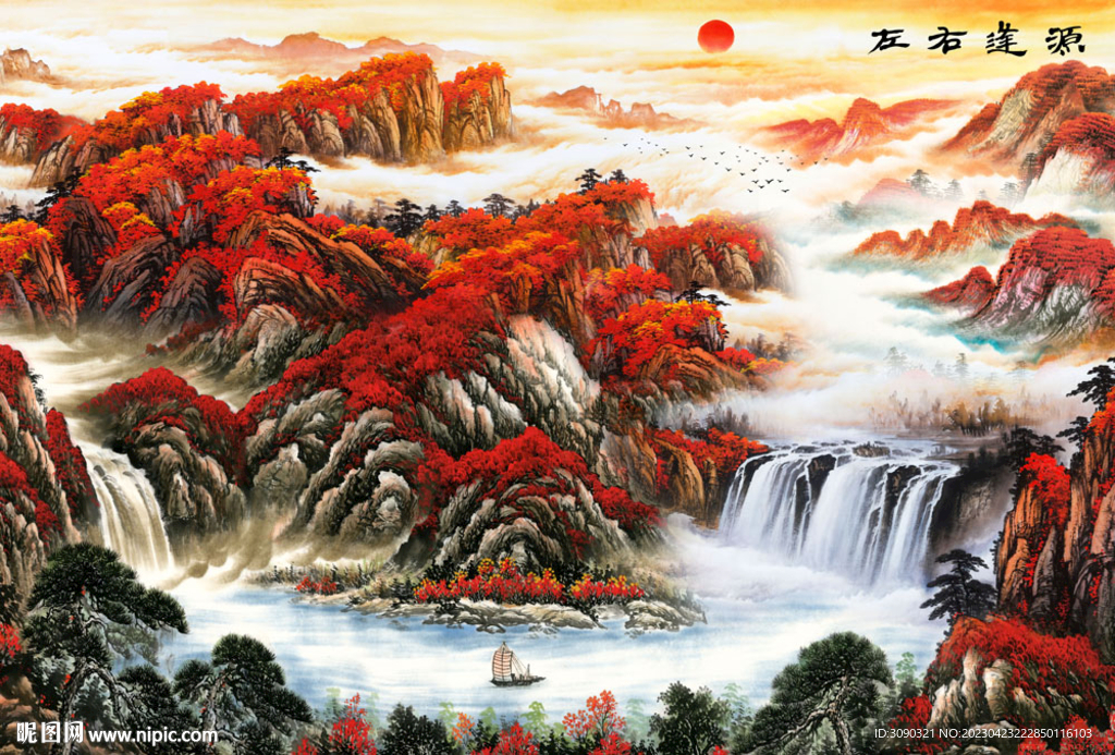 左右逢源国画鸿运当头山水画