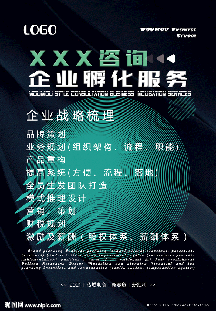 企业海报广告宣传单喷绘灯箱展架