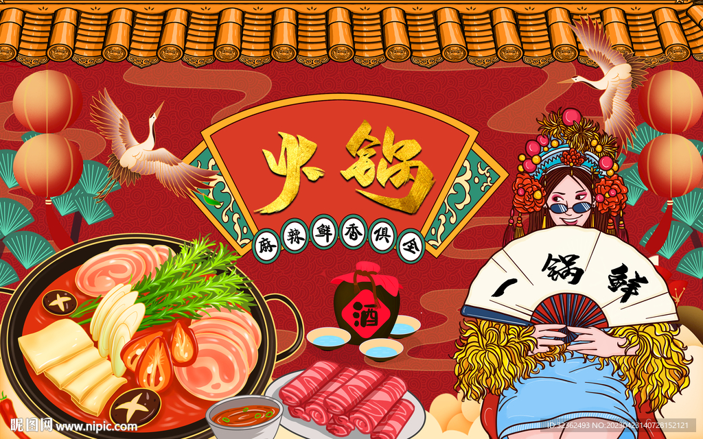 工装火锅店背景墙