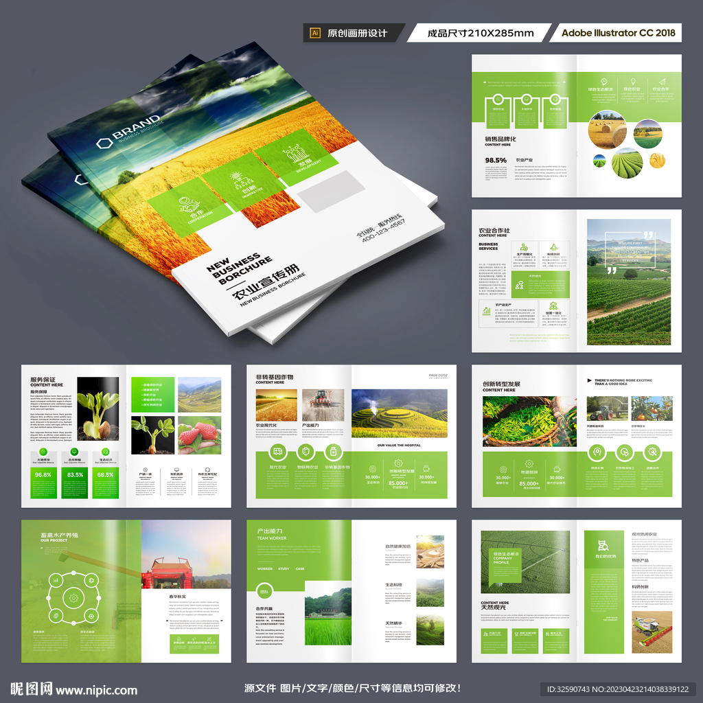 农业合作社画册