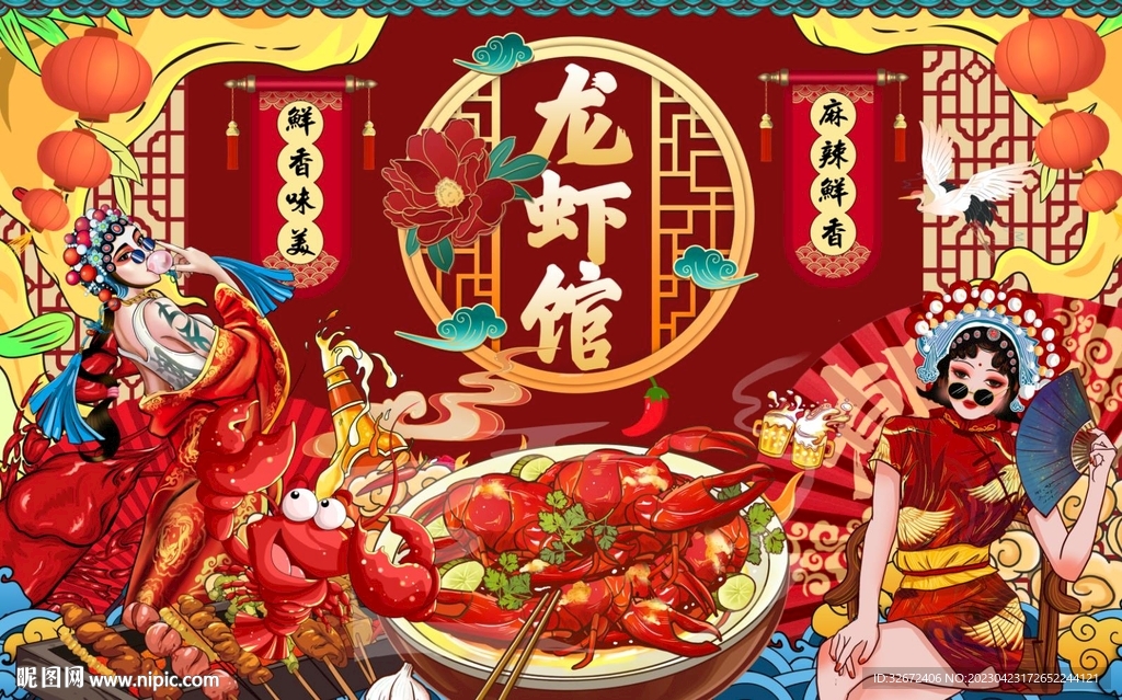 国潮小龙虾图片