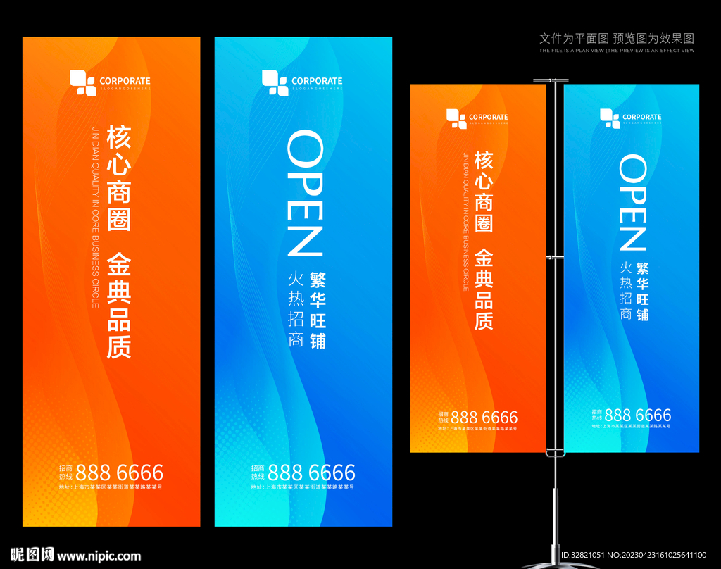 道旗