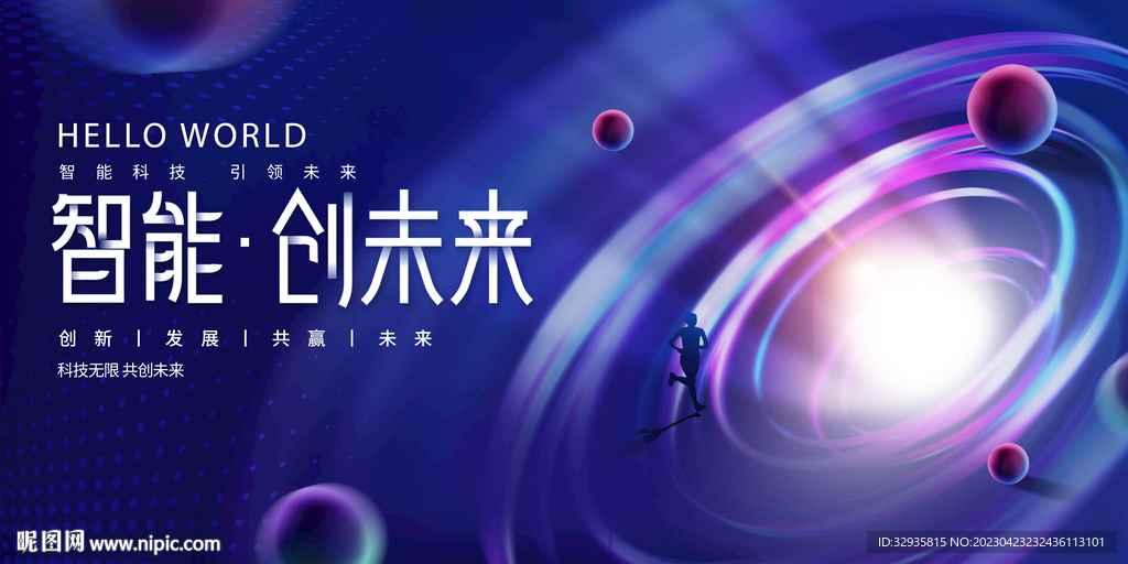 科技背景