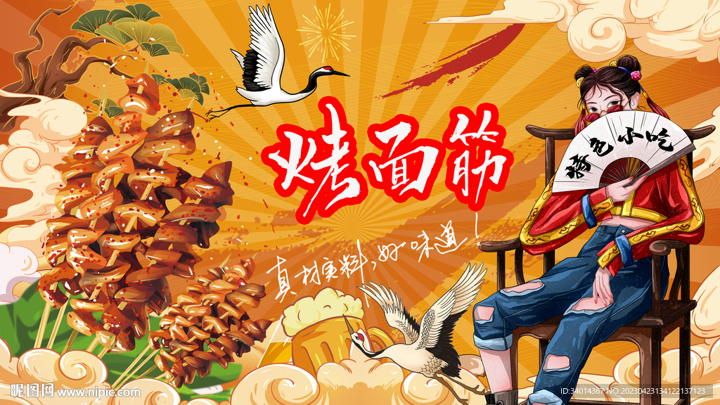 烤面筋背景墙