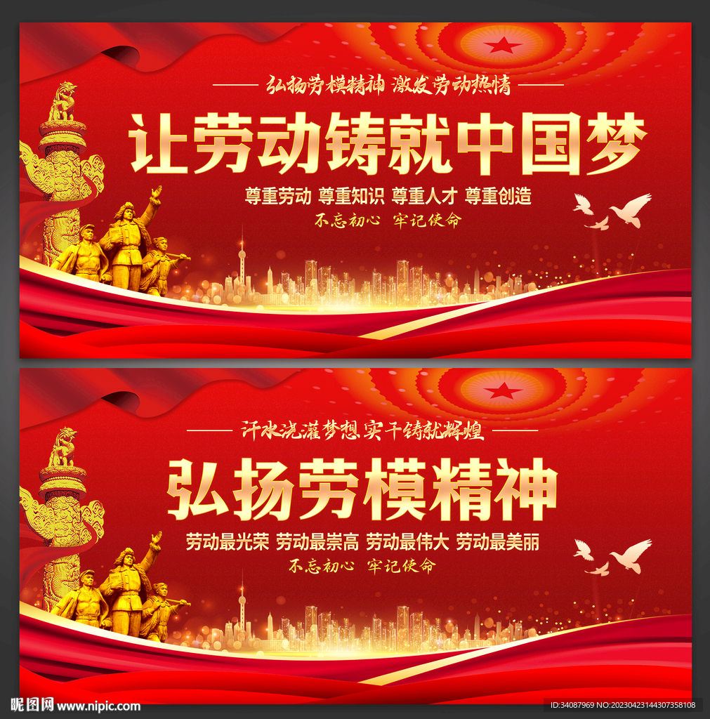 劳动