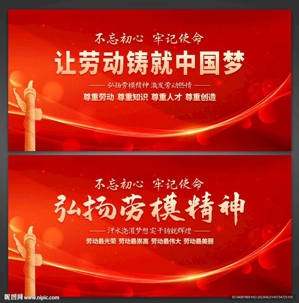 劳动
